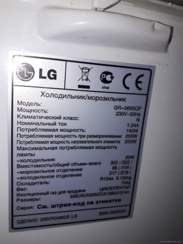 Ремонт холодильников